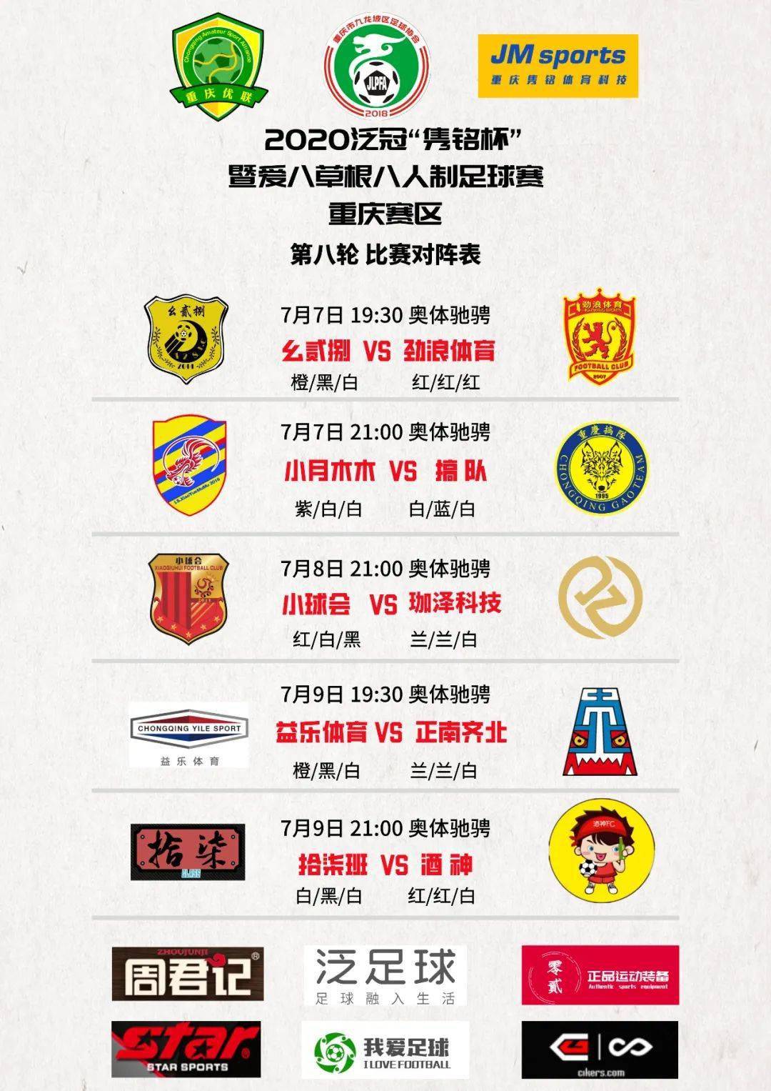 深圳vs香港球赛视频直播，一场双城记的草根观察