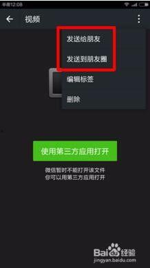 收藏的视频怎么发到朋友圈,让你的精彩瞬间即刻呈现