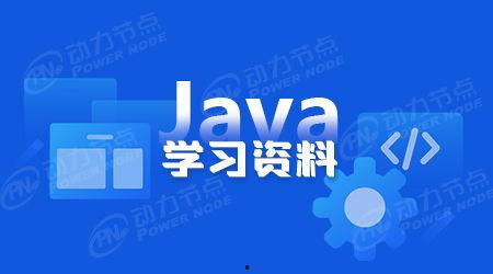自学java视频