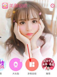 视频怎么用美颜相机