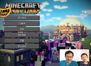 我的世界视频酷爱游戏,探索我的世界视频酷爱者的游戏世界之旅