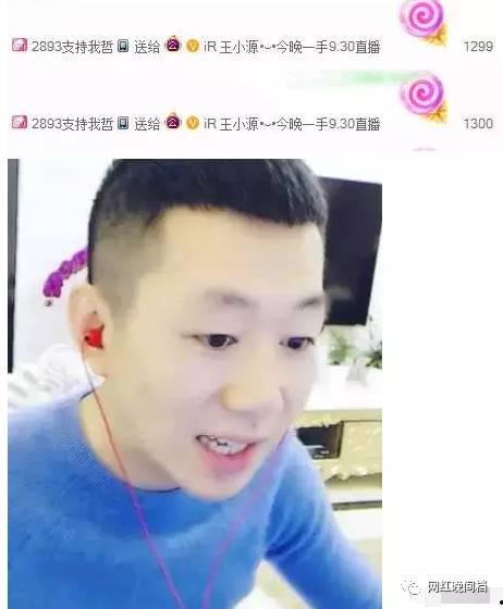 王小源直播视频回放,精彩瞬间与幕后故事