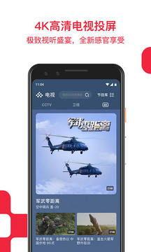 央视频高清版,引领视听新体验，开启视觉盛宴之旅