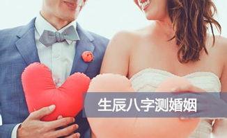 八字婚姻视频,视频解析婚姻命运之谜